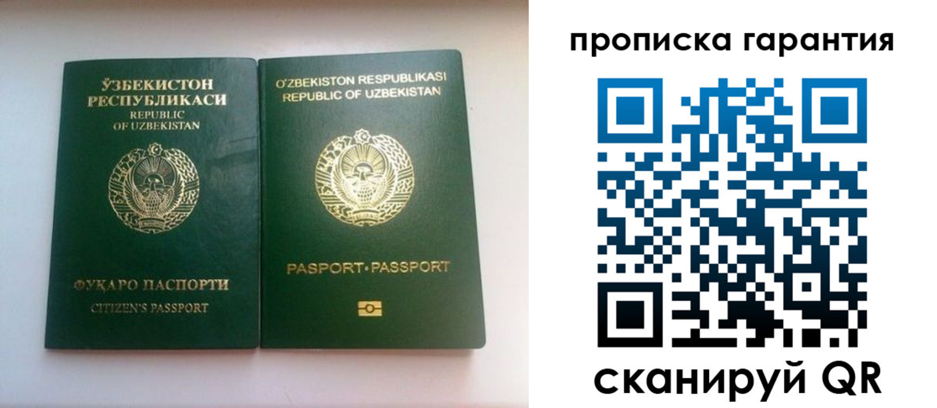 временная регистрация недорого в Нязепетровске
