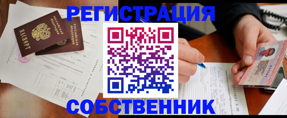временная регистрация в Нязепетровске