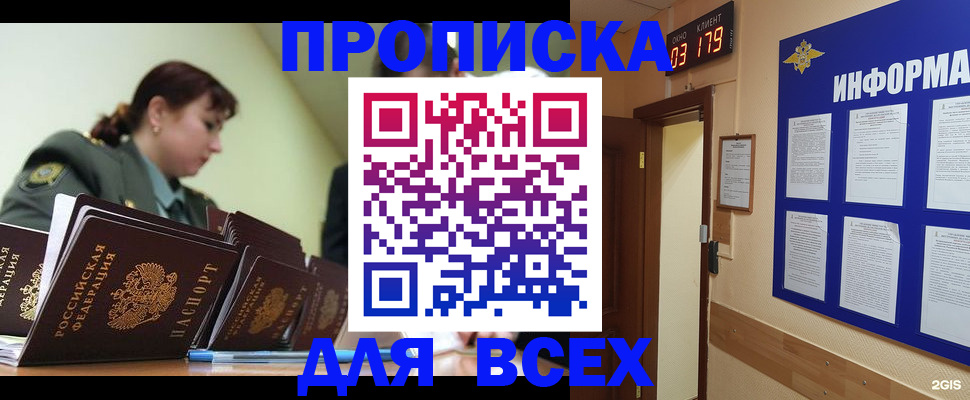 прописка паспорт в Нязепетровске