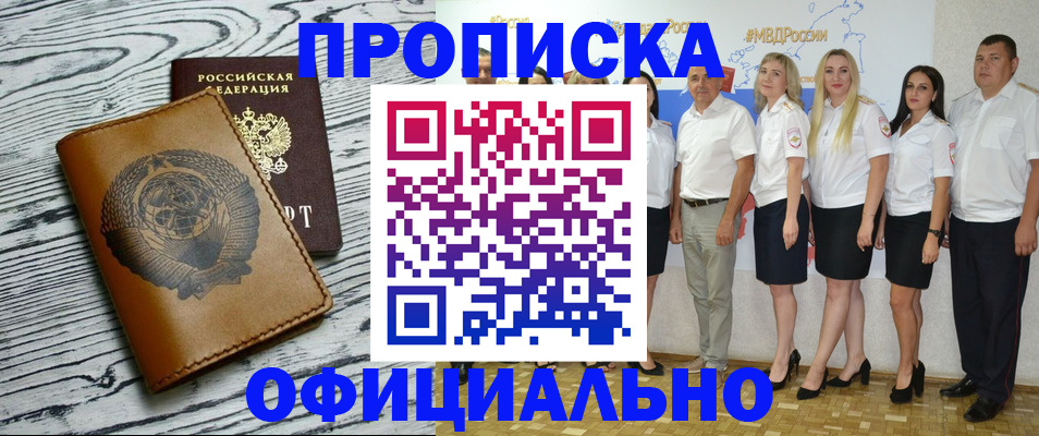 временная регистрация недорого в Нязепетровске