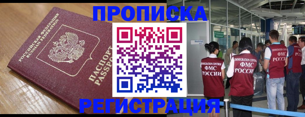 временная регистрация в квартире в Нязепетровске
