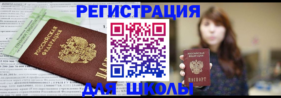 прописка регистрация в Нязепетровске