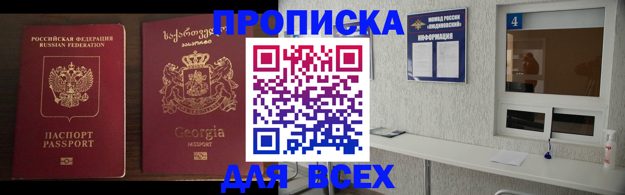 прописка для военкомата в Нязепетровске